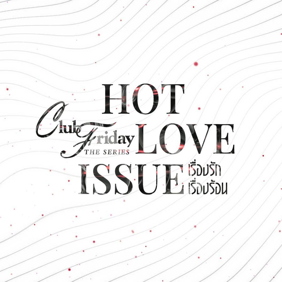 Club Friday Season 16: Hot Love Issue